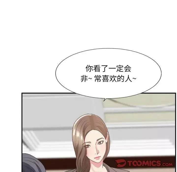 主播小姐第32話