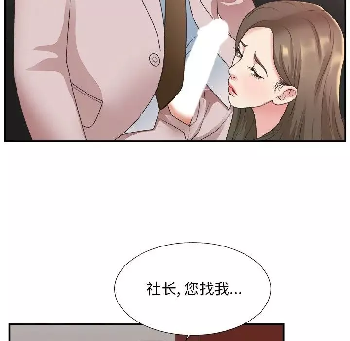 主播小姐第32話