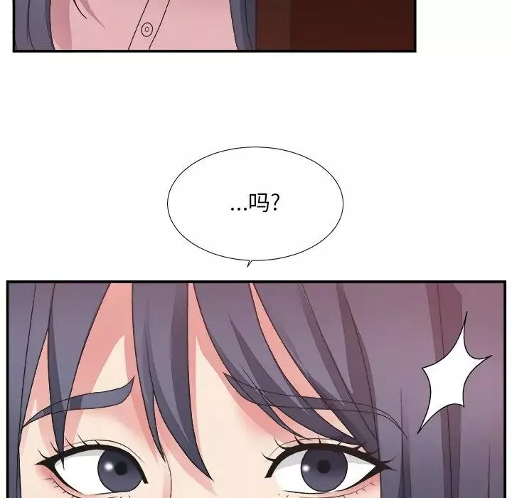 主播小姐第32話