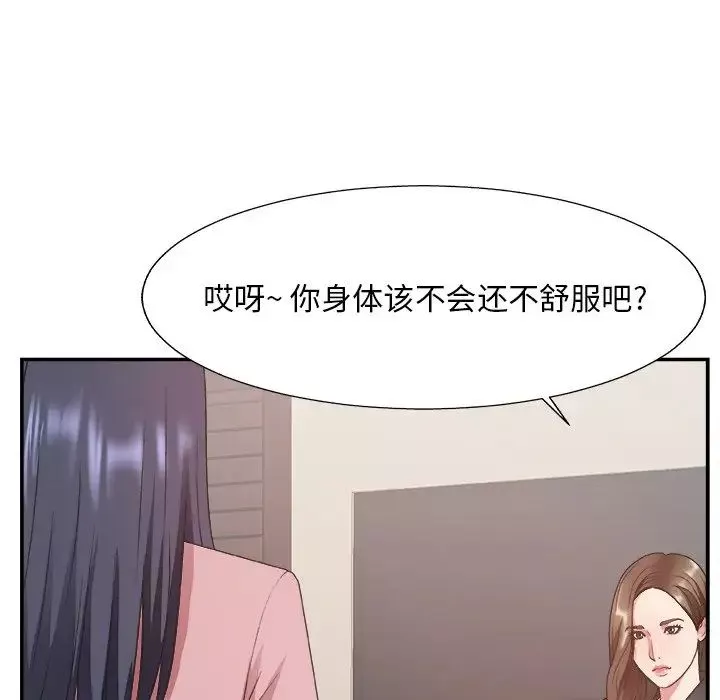 主播小姐-第32话 - 图片 94