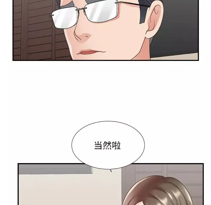 主播小姐第32話