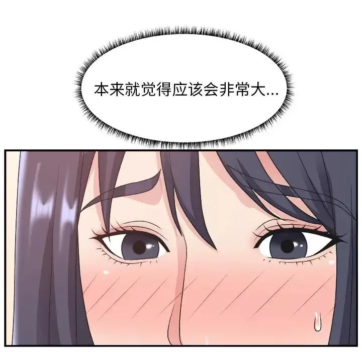 主播小姐第32話