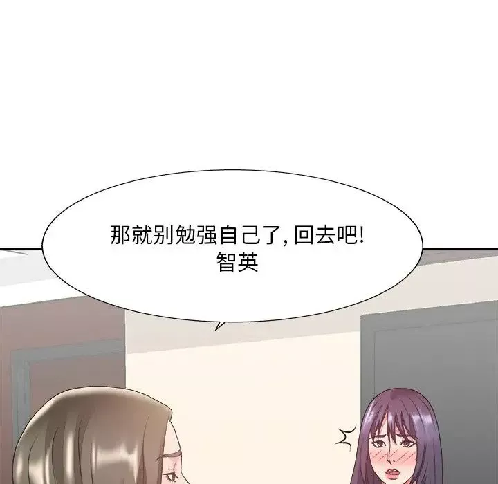 主播小姐第32話