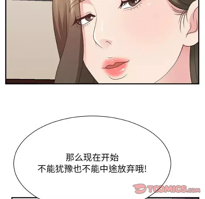主播小姐-第32话 - 图片 117