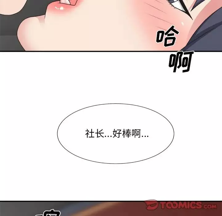 主播小姐第33話