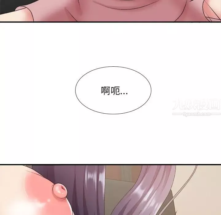 主播小姐第33話