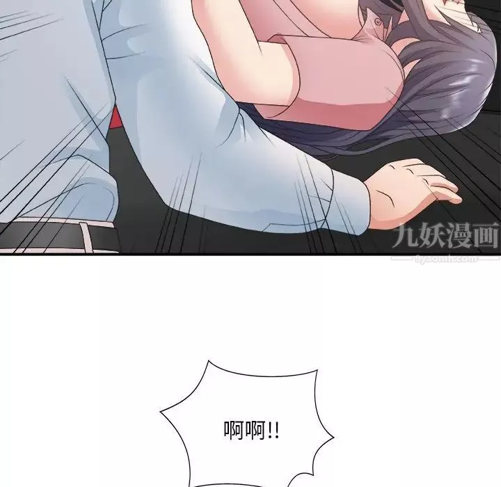 主播小姐第33話