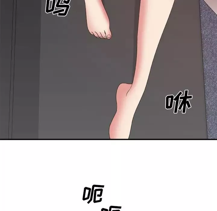 主播小姐第33話