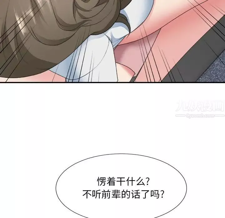 主播小姐-第33话 - 图片 46