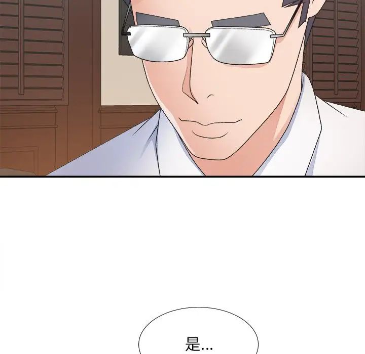 主播小姐第33话