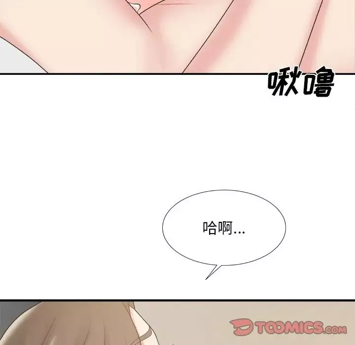 主播小姐第33話