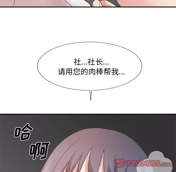 主播小姐-第33话 - 图片 72