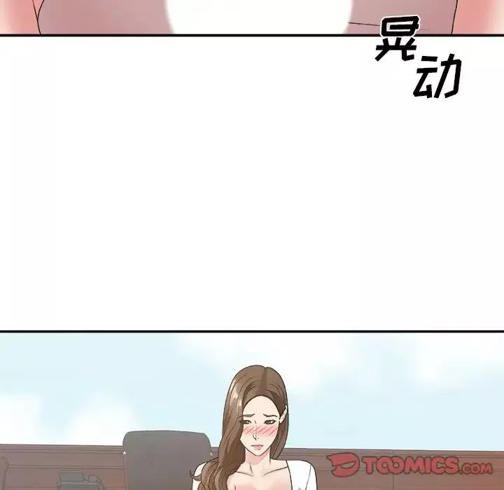 主播小姐第33話