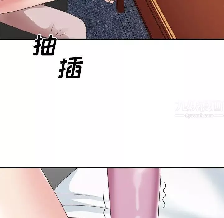 主播小姐第33話