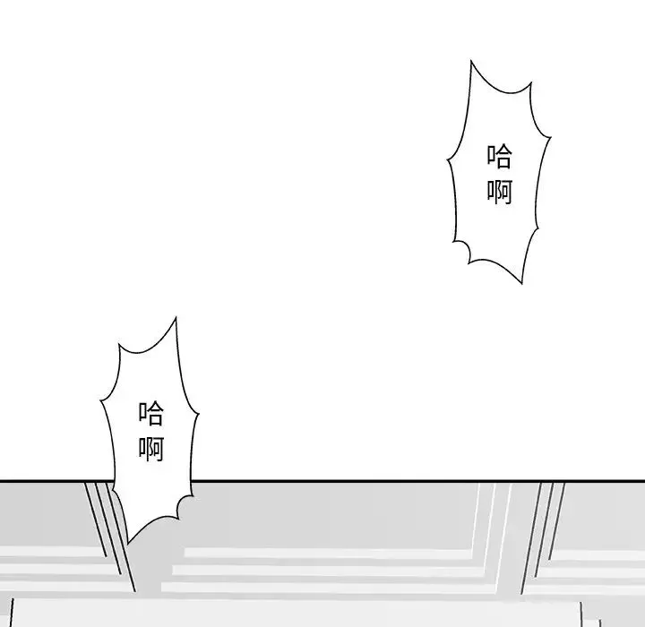 主播小姐第33話
