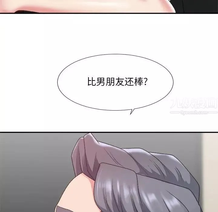 主播小姐-第33话 - 图片 89