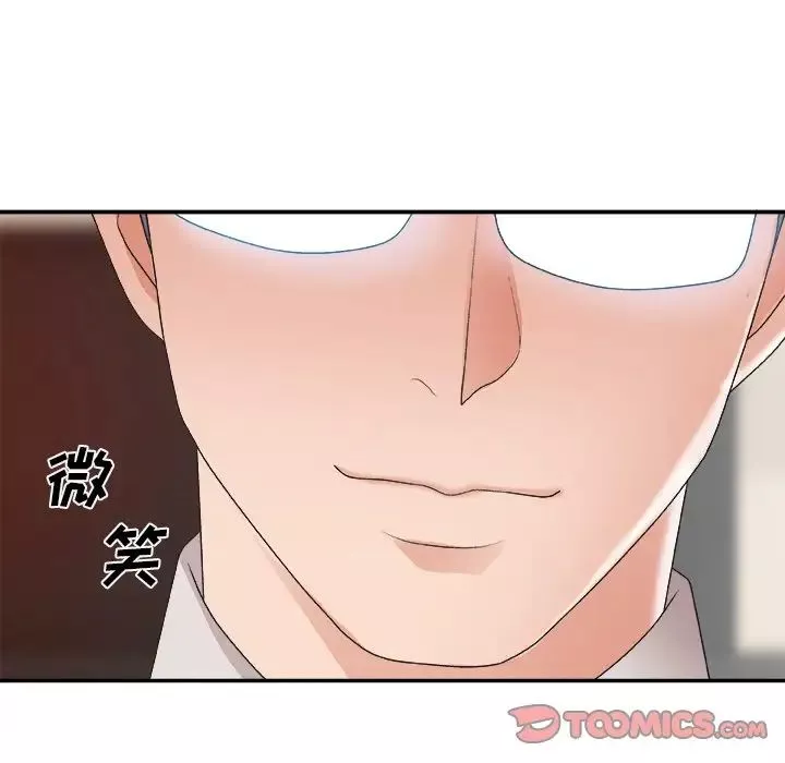 主播小姐第33話