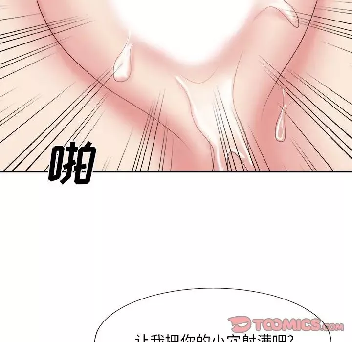 主播小姐-第33话 - 图片 114