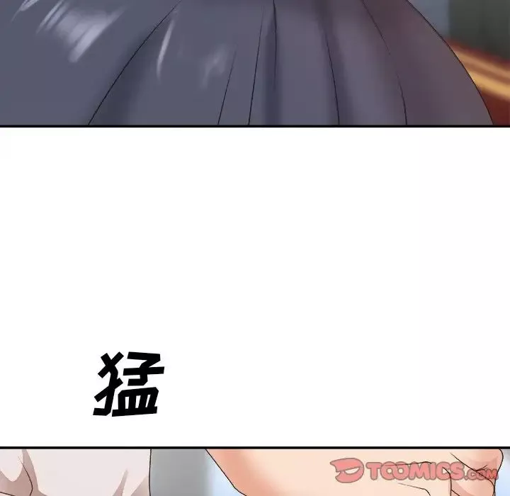主播小姐第33話
