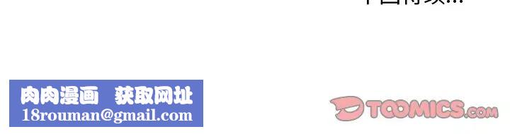 主播小姐第33话