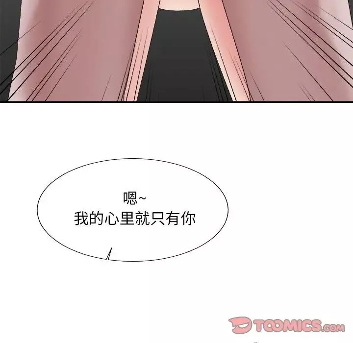 主播小姐第34話