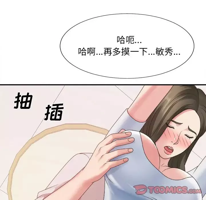 主播小姐第34話