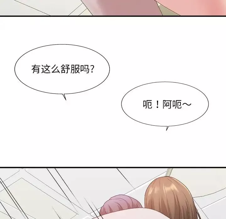主播小姐第34話