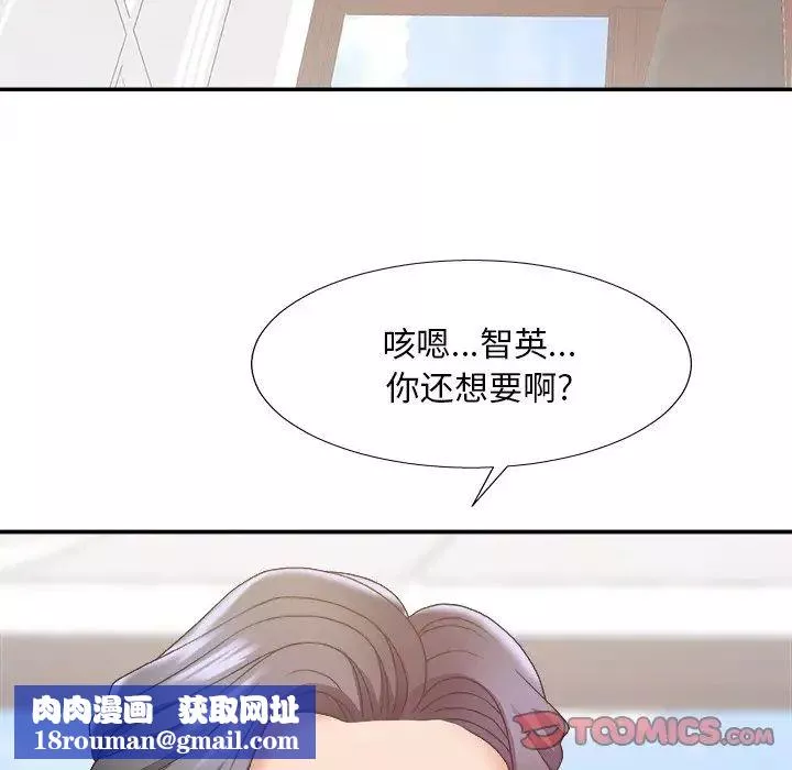 主播小姐-第34话 - 图片 69