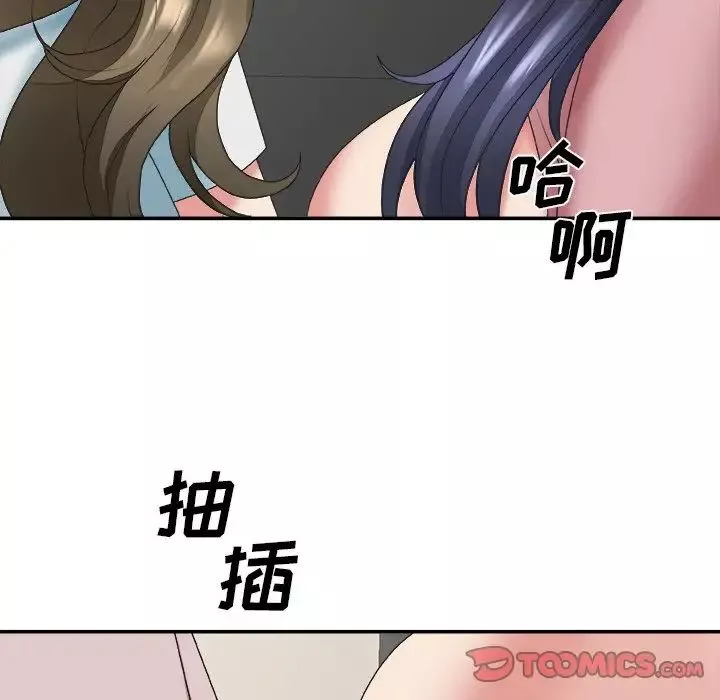 主播小姐第34話