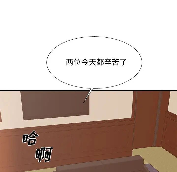主播小姐第34话