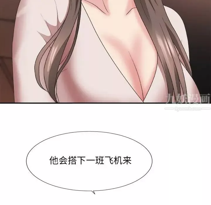 主播小姐第34話