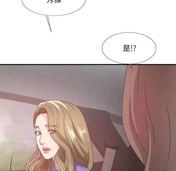 主播小姐第34話
