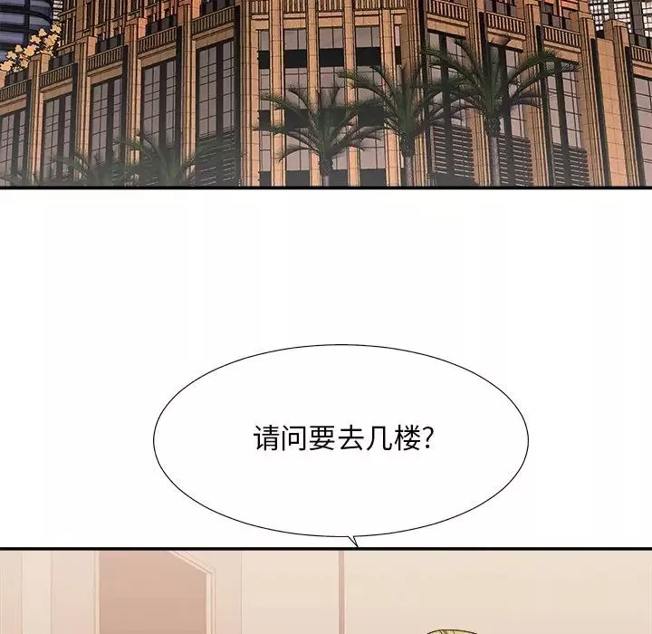 主播小姐第35話