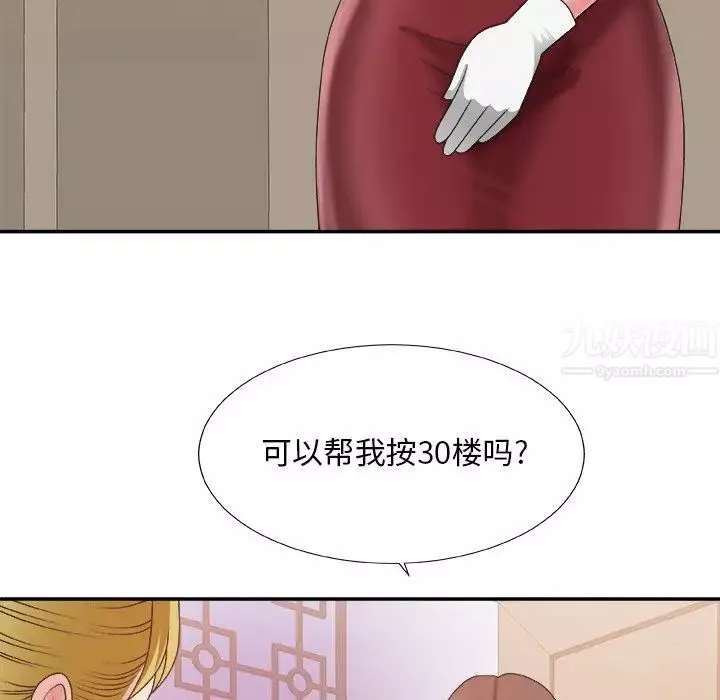 主播小姐第35話