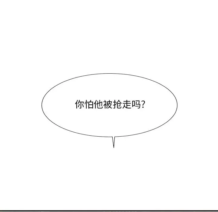 主播小姐第35話