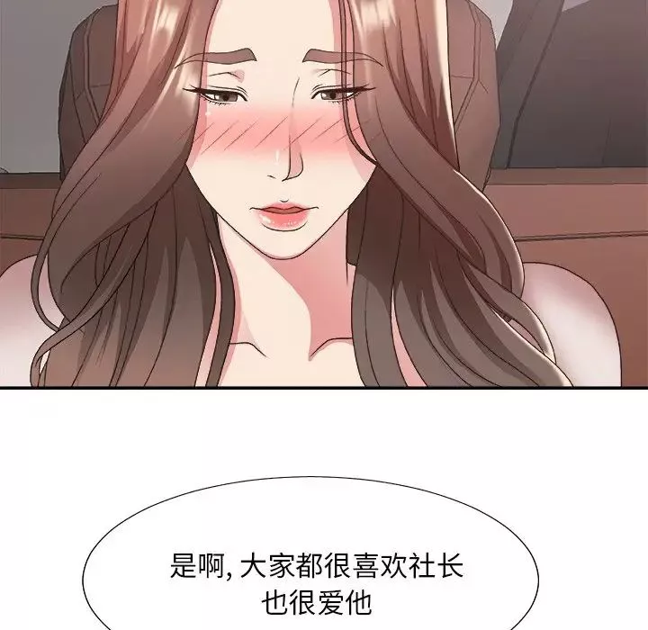 主播小姐第35話