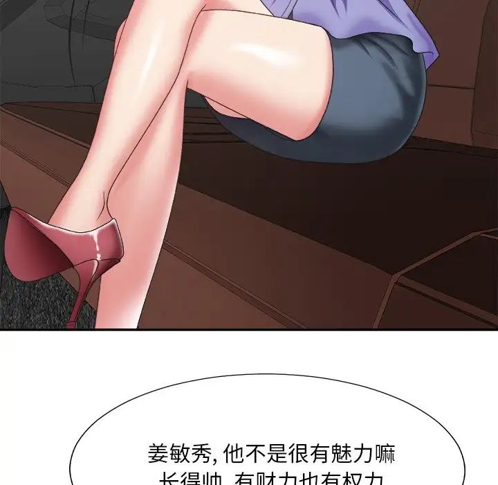 主播小姐第35話