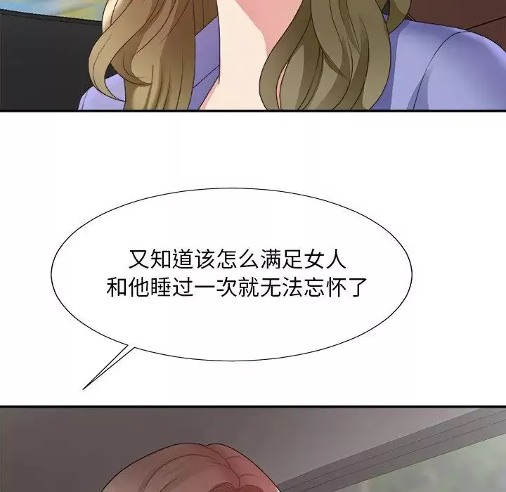 主播小姐第35話