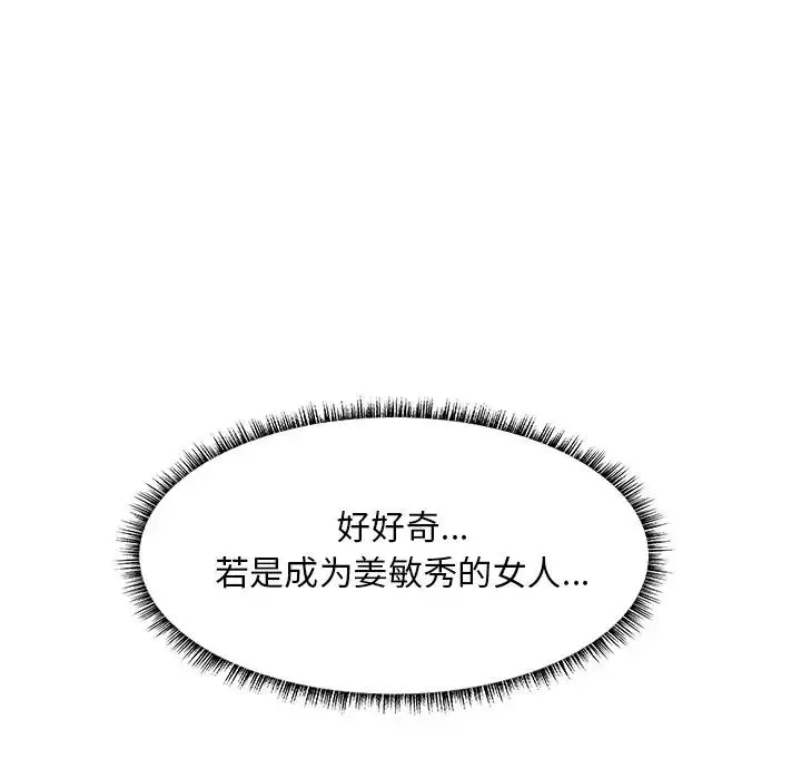 主播小姐-第35话 - 图片 24