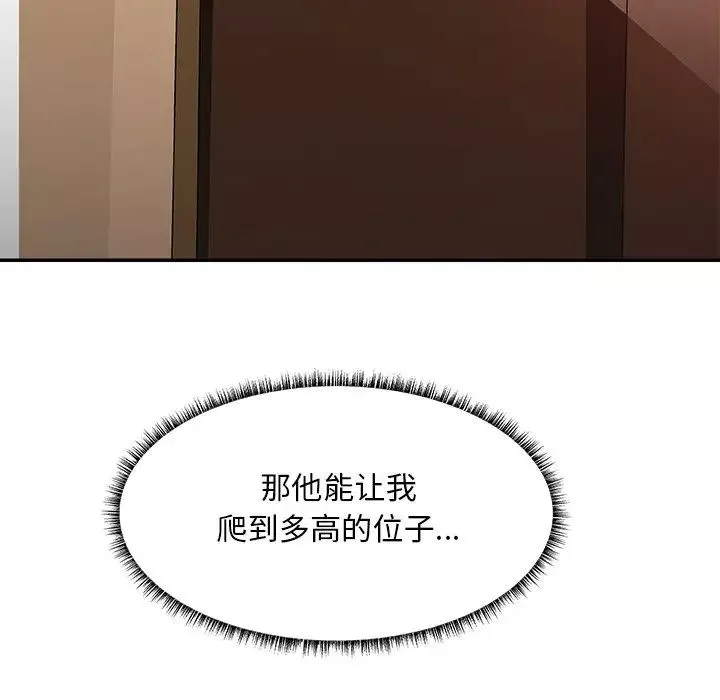 主播小姐第35話