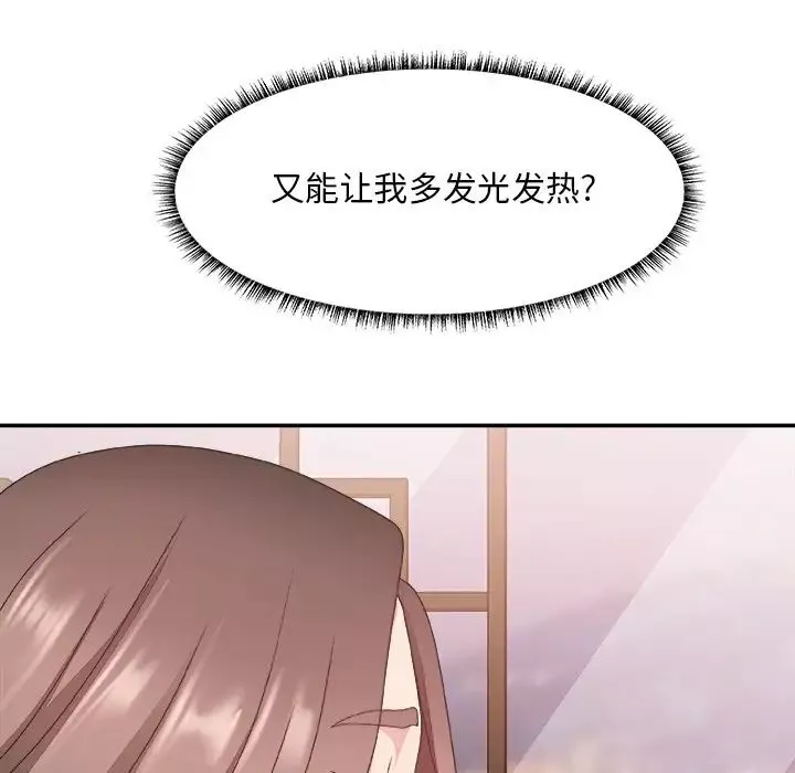 主播小姐第35話