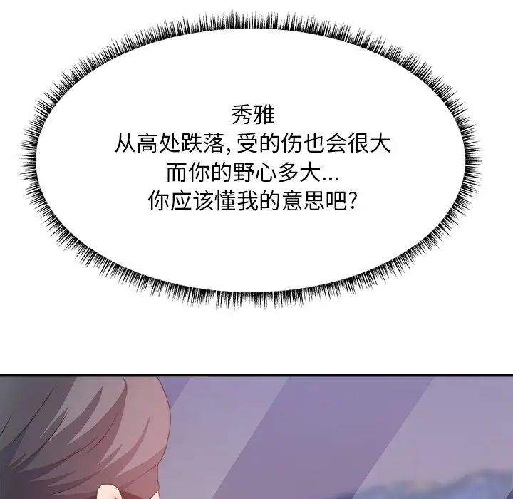 主播小姐第35话