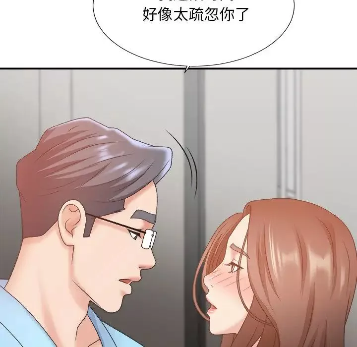 主播小姐第35話