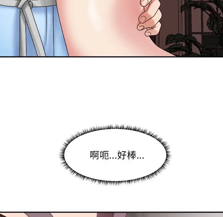 主播小姐第35話