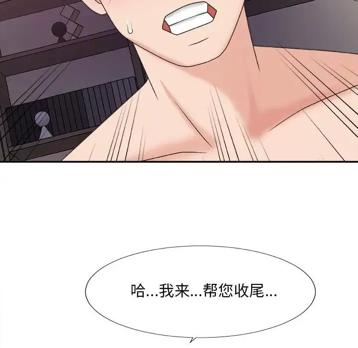 主播小姐-第35话 - 图片 96