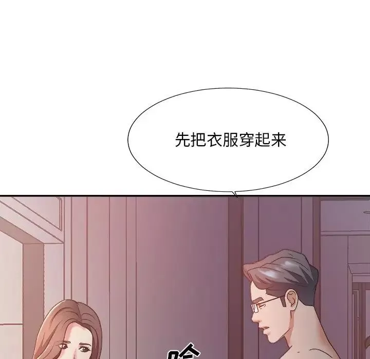 主播小姐第35話
