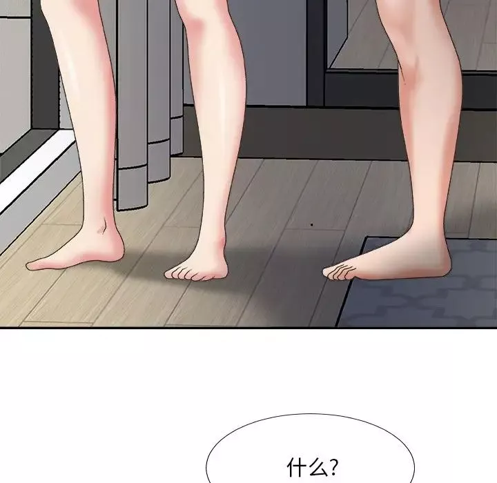 主播小姐第35話