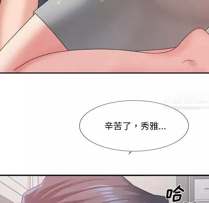 主播小姐第35話