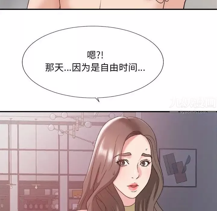 主播小姐第35話