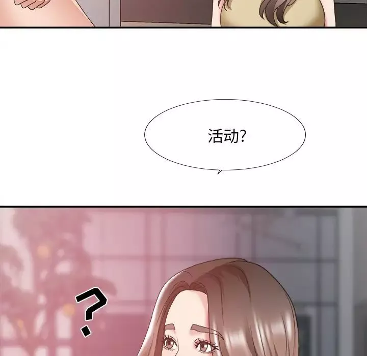 主播小姐第35話
